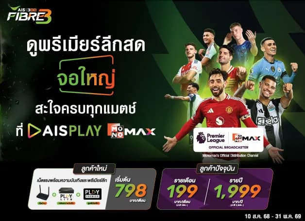 พรีเมียร์ลีก