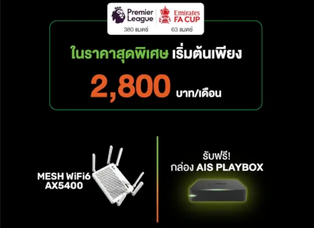 พรีเมียร์ลีก ลูกค้าผับบาร์ และร้านอาหาร